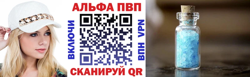 Альфа ПВП мука  Дедовск 