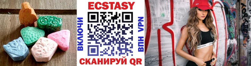 Ecstasy круглые  Дедовск 